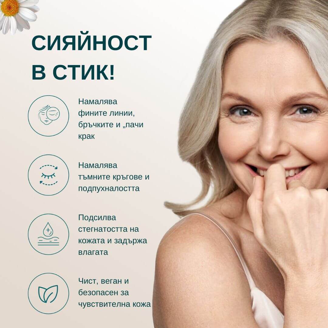 GlowLift Ретинолов стик за очи