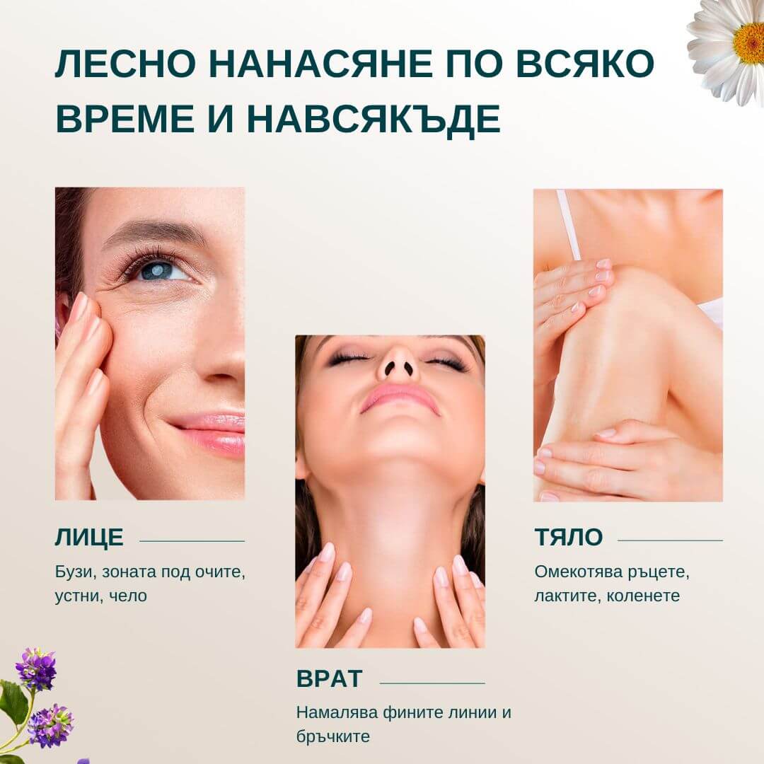GlowLift Ретинолов стик за очи