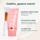 GlowPeel™ Колагенова Нощна Маска