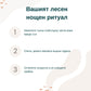 GlowPeel™ Колагенова Нощна Маска