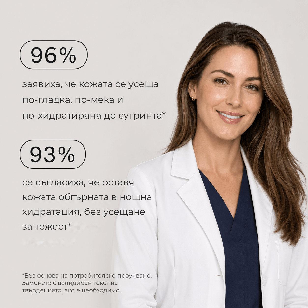 GlowPeel™ Колагенова Нощна Маска