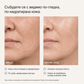 GlowPeel™ Колагенова Нощна Маска