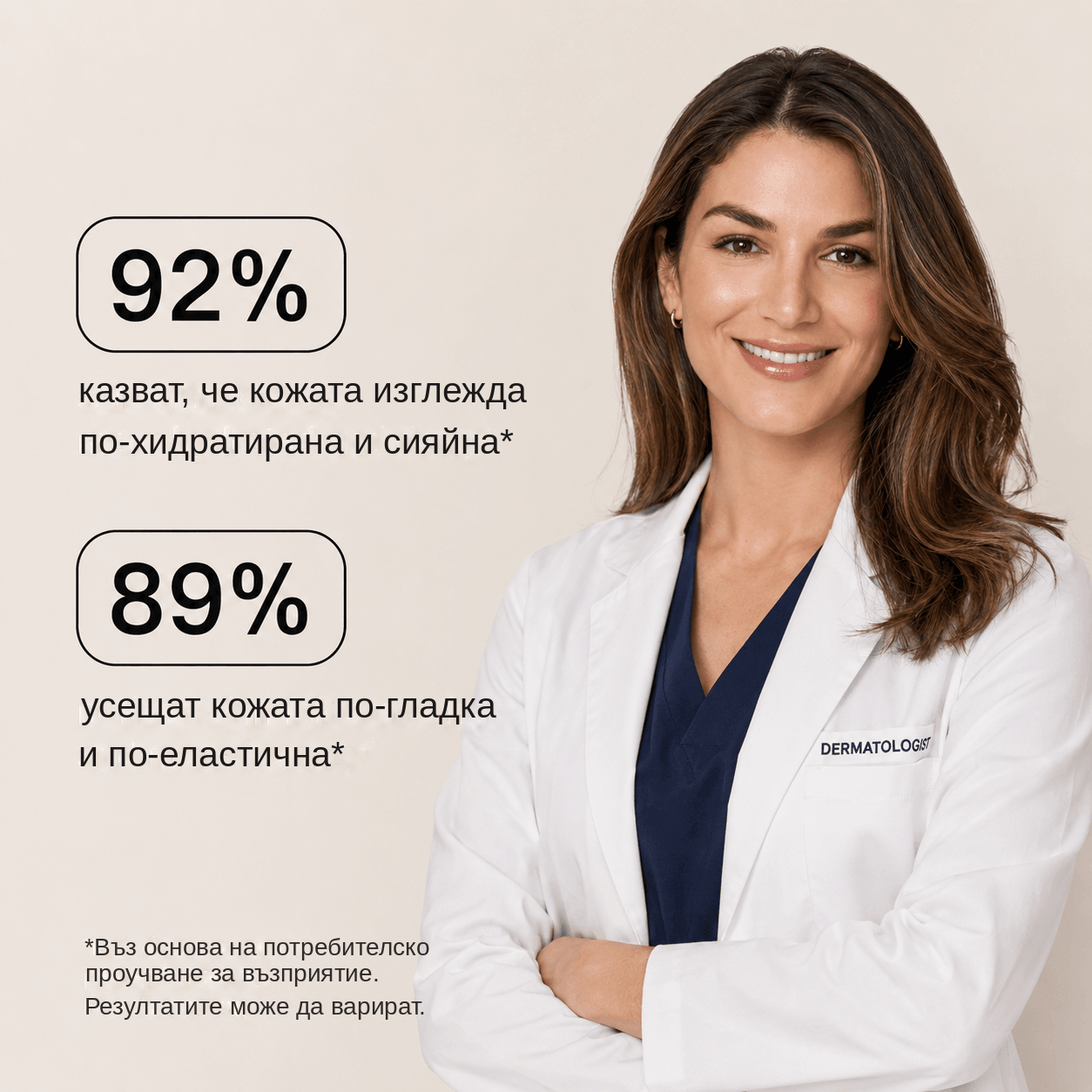 Хидратиращ крем с PDRN и колаген